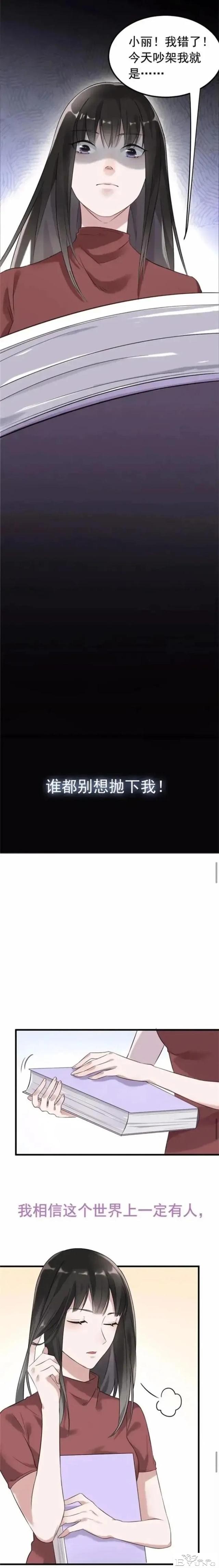 人性漫画「囚禁相机」上-15.jpg