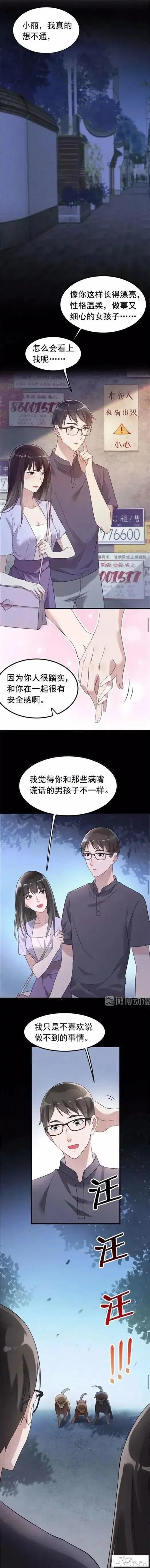 人性漫画「囚禁相机」上-19.jpg