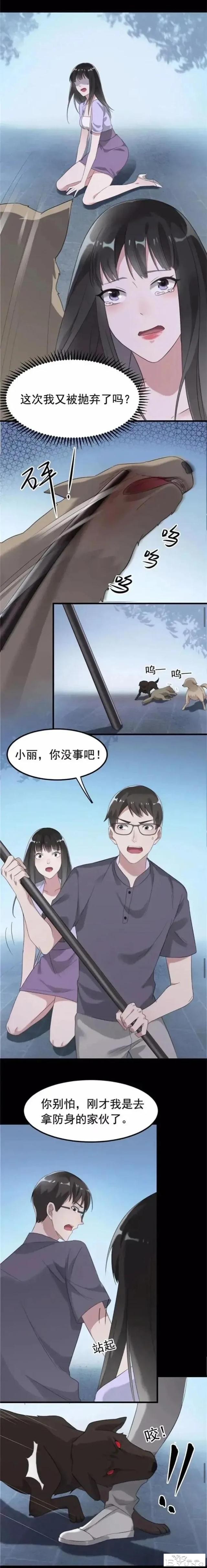 人性漫画「囚禁相机」上-23.jpg