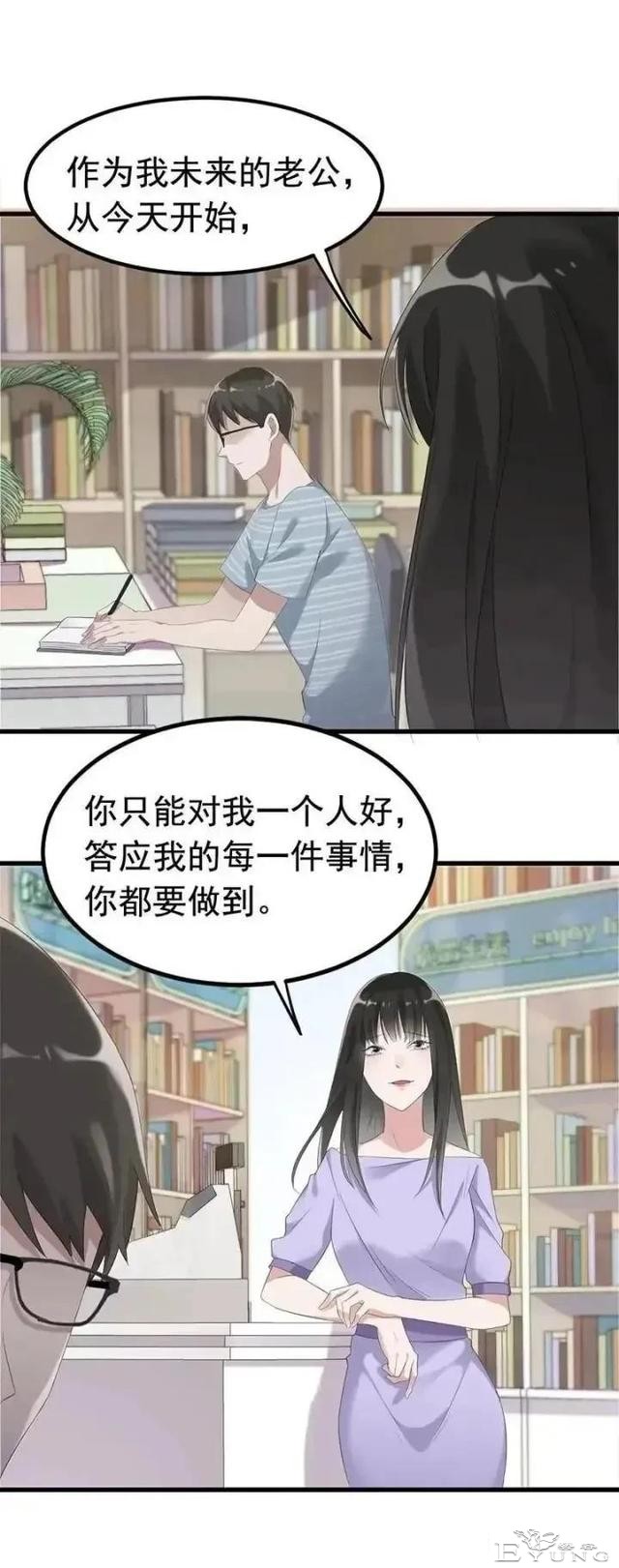 人性漫画「囚禁相机」上-27.jpg