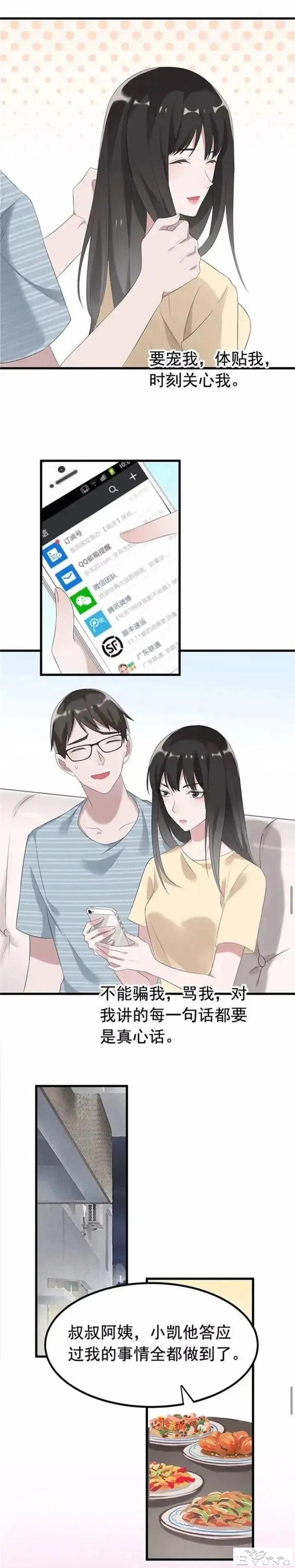 人性漫画「囚禁相机」上-29.jpg