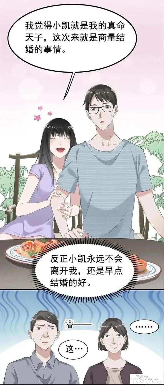 人性漫画「囚禁相机」上-30.jpg