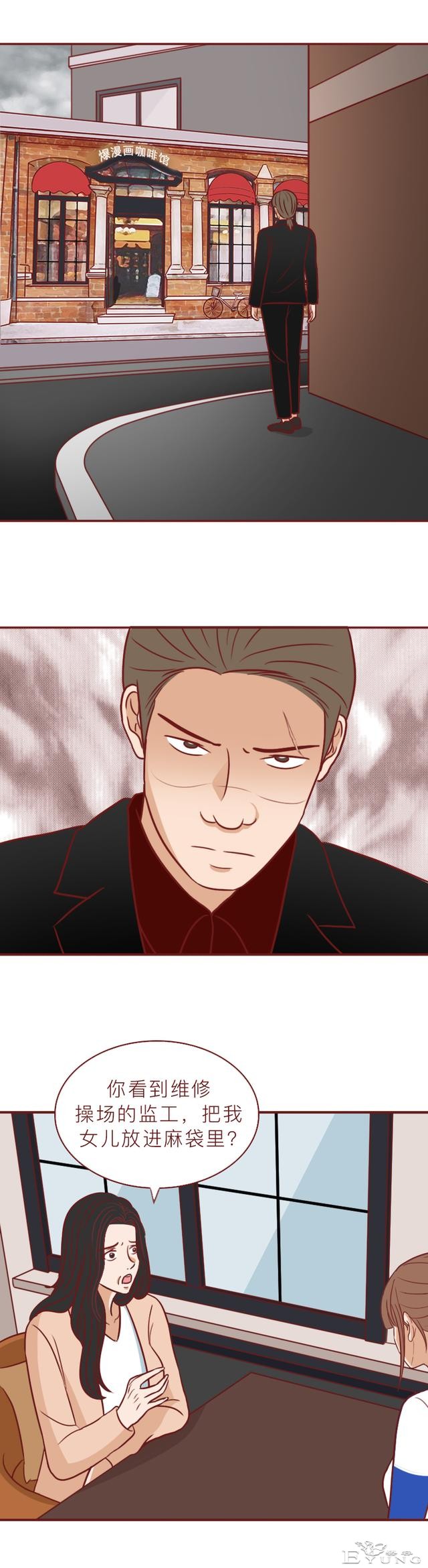 一根验孕棒引发的血案，女儿失踪，妈妈被活埋，漫画结局不寒而栗-3.jpg