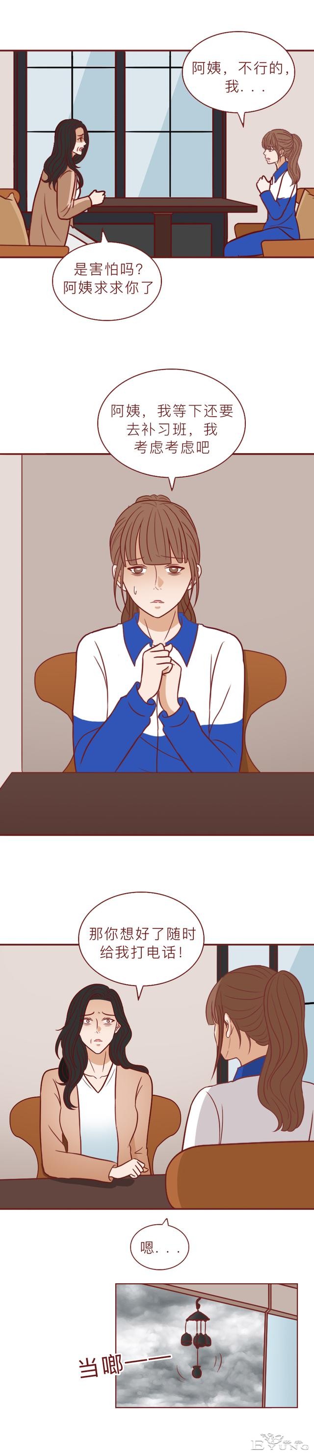 一根验孕棒引发的血案，女儿失踪，妈妈被活埋，漫画结局不寒而栗-5.jpg
