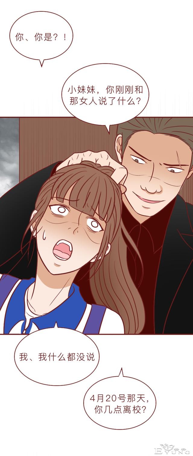 一根验孕棒引发的血案，女儿失踪，妈妈被活埋，漫画结局不寒而栗-7.jpg
