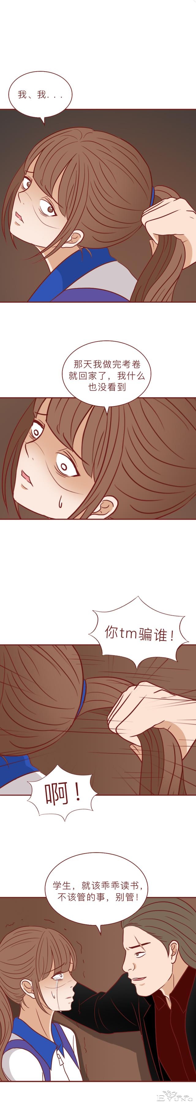 一根验孕棒引发的血案，女儿失踪，妈妈被活埋，漫画结局不寒而栗-8.jpg