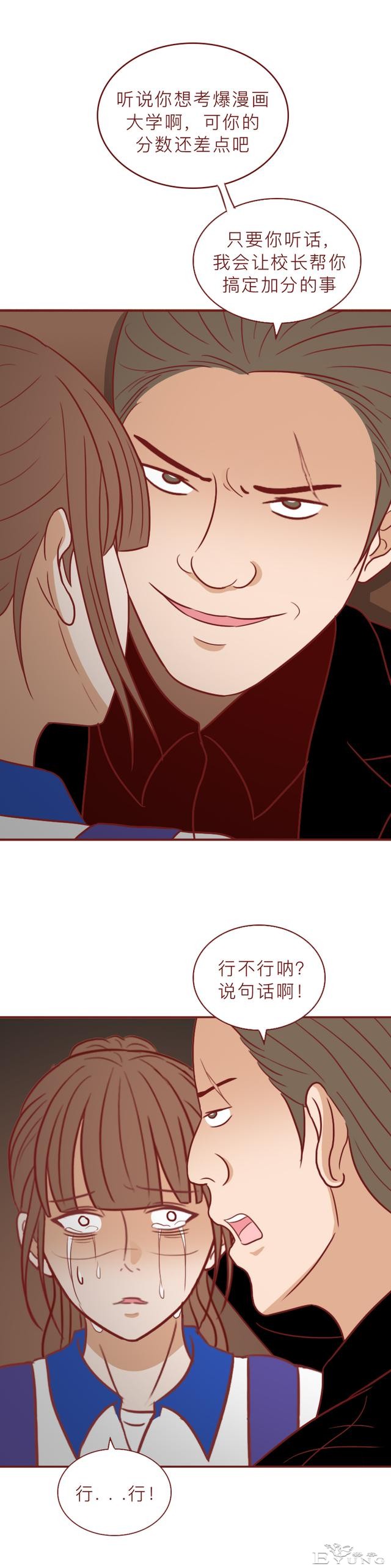 一根验孕棒引发的血案，女儿失踪，妈妈被活埋，漫画结局不寒而栗-9.jpg