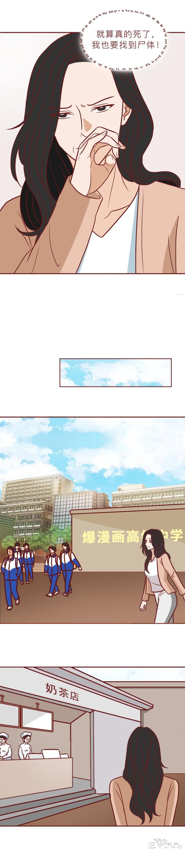 一根验孕棒引发的血案，女儿失踪，妈妈被活埋，漫画结局不寒而栗-14.jpg