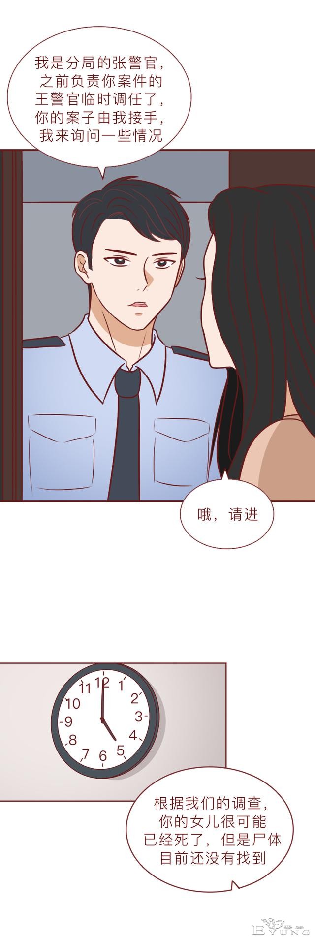 一根验孕棒引发的血案，女儿失踪，妈妈被活埋，漫画结局不寒而栗-18.jpg
