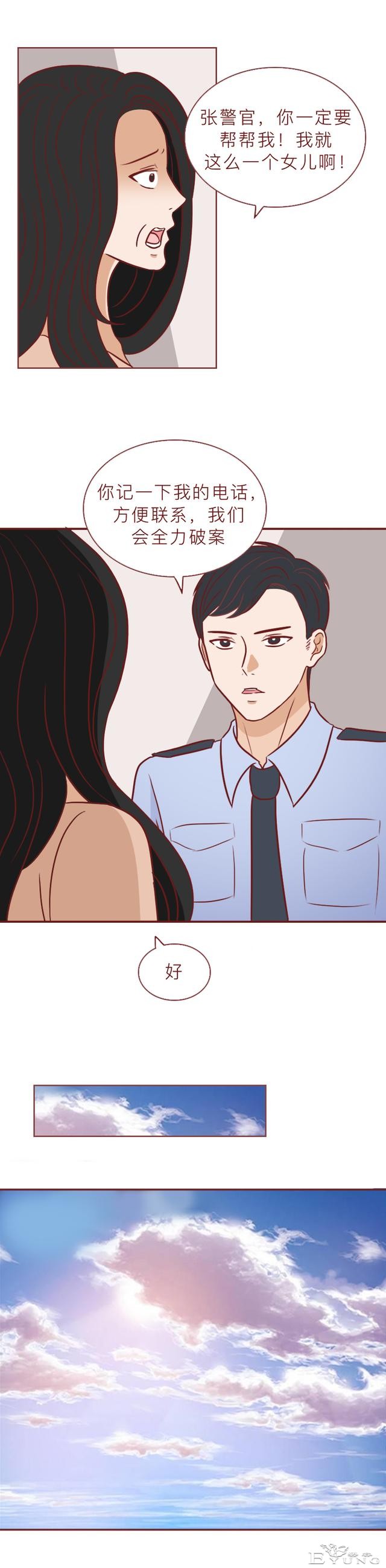 一根验孕棒引发的血案，女儿失踪，妈妈被活埋，漫画结局不寒而栗-20.jpg