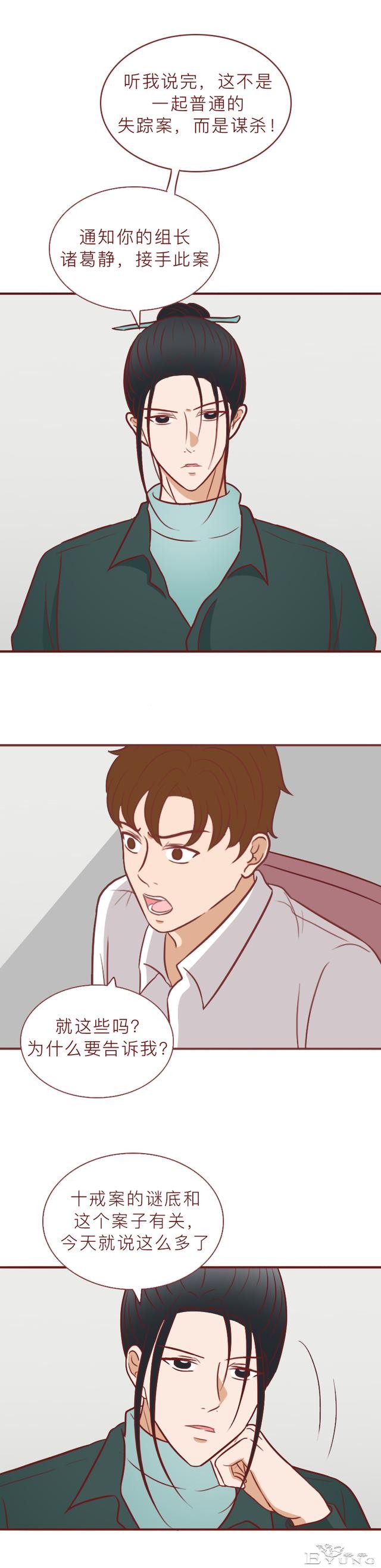一根验孕棒引发的血案，女儿失踪，妈妈被活埋，漫画结局不寒而栗-22.jpg