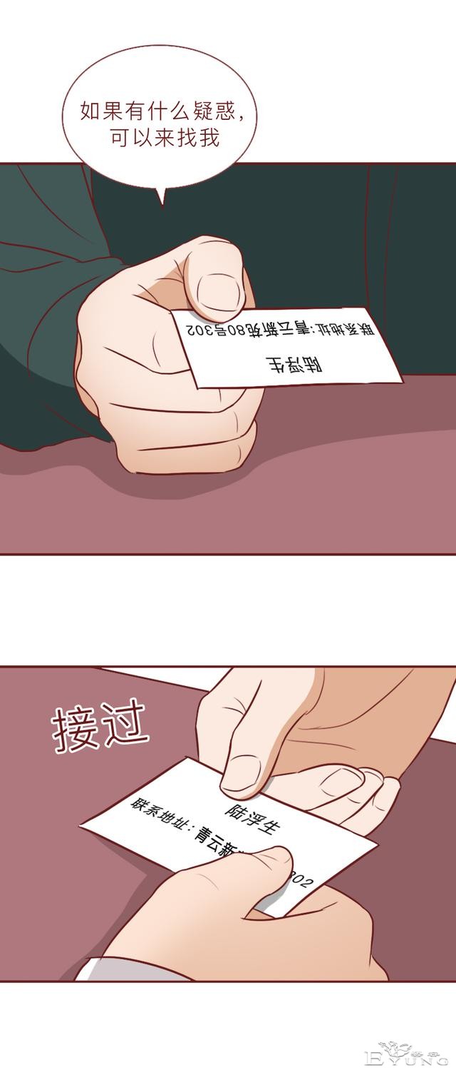一根验孕棒引发的血案，女儿失踪，妈妈被活埋，漫画结局不寒而栗-23.jpg