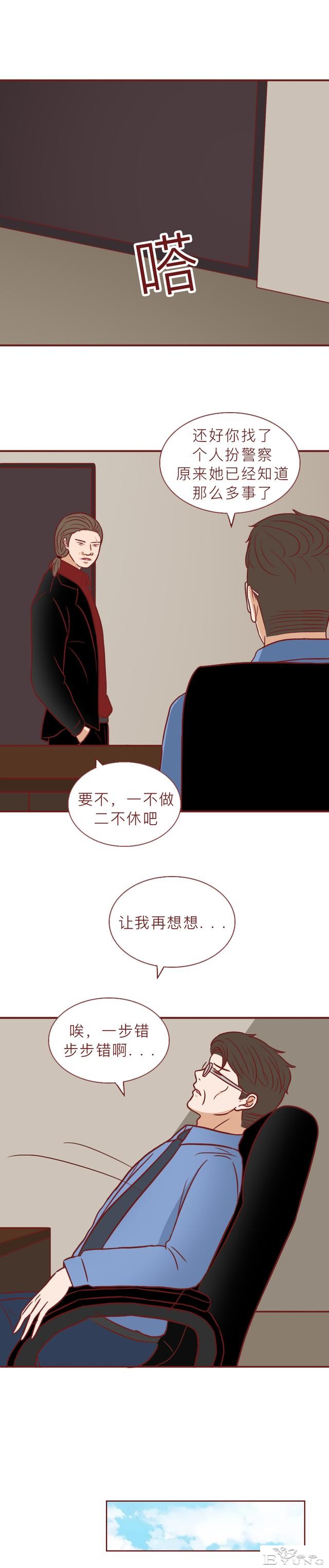 一根验孕棒引发的血案，女儿失踪，妈妈被活埋，漫画结局不寒而栗-25.jpg