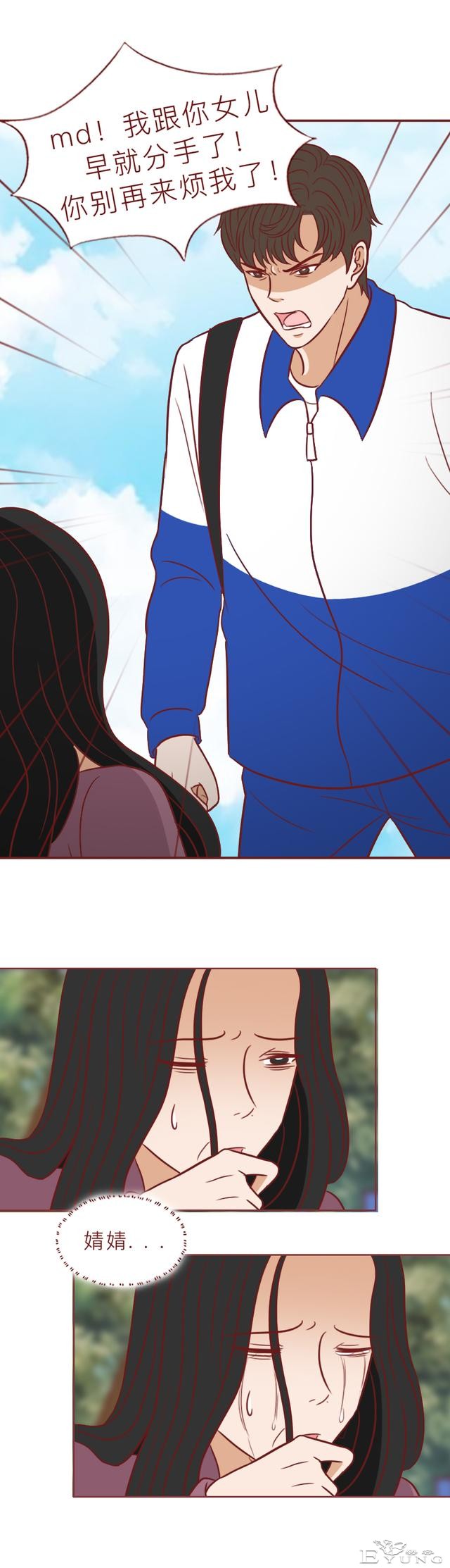 一根验孕棒引发的血案，女儿失踪，妈妈被活埋，漫画结局不寒而栗-28.jpg