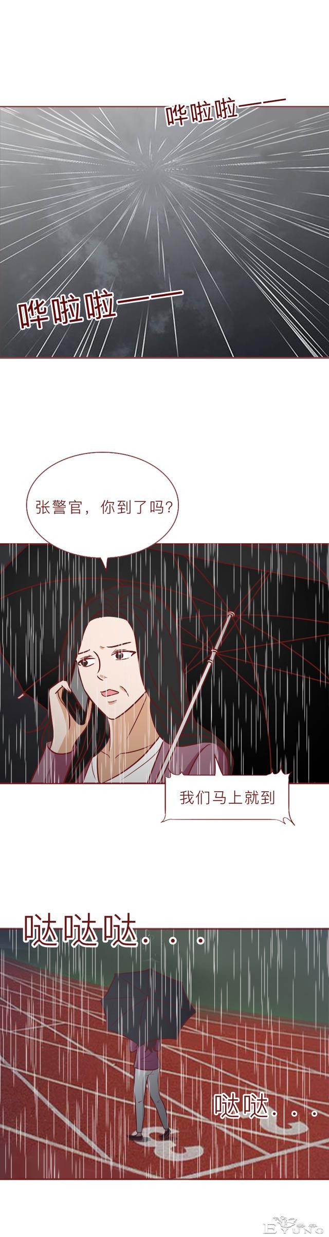 一根验孕棒引发的血案，女儿失踪，妈妈被活埋，漫画结局不寒而栗-34.jpg