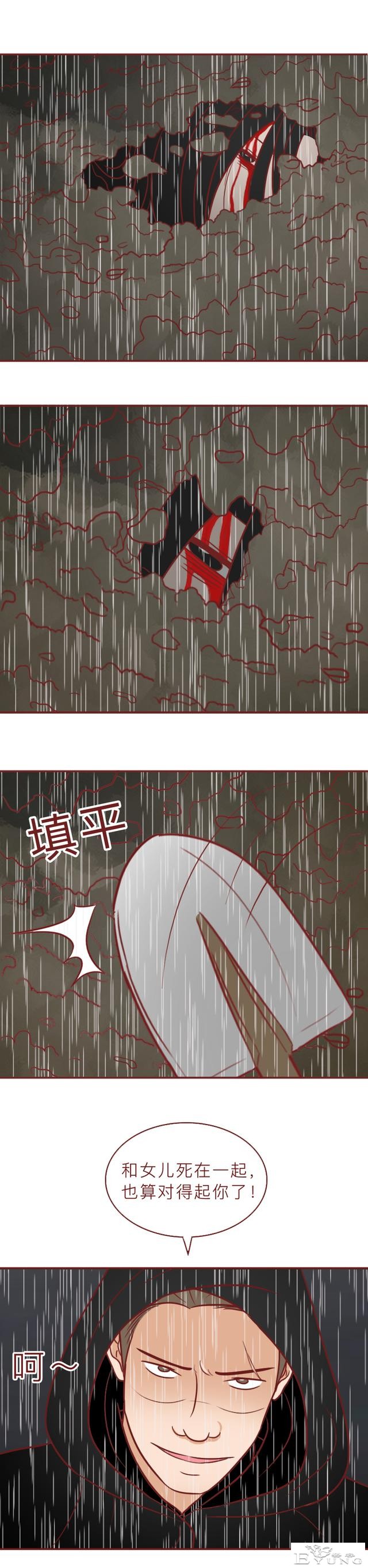 一根验孕棒引发的血案，女儿失踪，妈妈被活埋，漫画结局不寒而栗-39.jpg