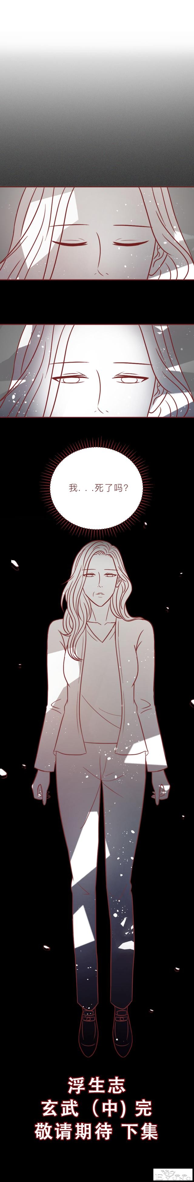 一根验孕棒引发的血案，女儿失踪，妈妈被活埋，漫画结局不寒而栗-40.jpg