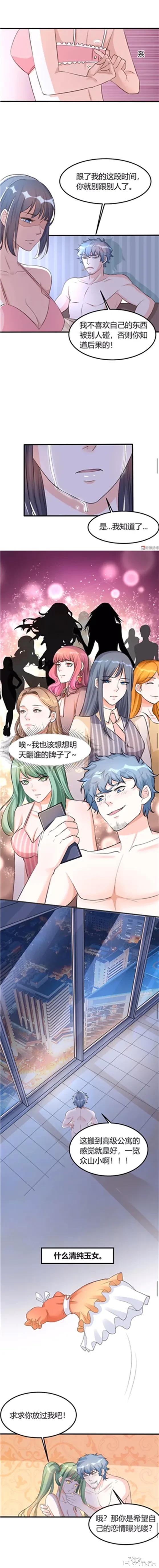 人性漫画：可以拍出八卦的丑闻相机（下）-4.jpg