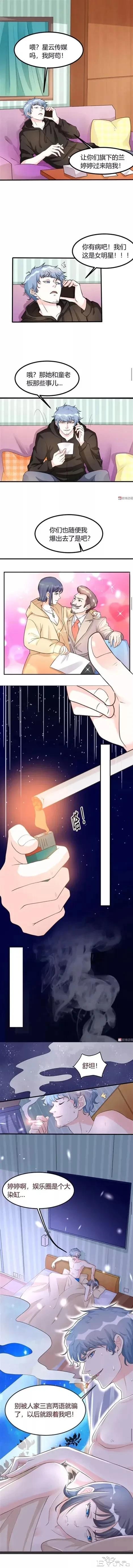 人性漫画：可以拍出八卦的丑闻相机（下）-3.jpg