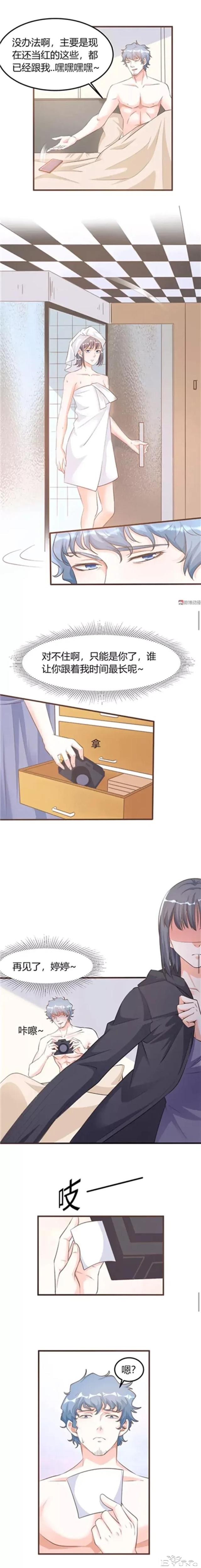 人性漫画：可以拍出八卦的丑闻相机（下）-6.jpg