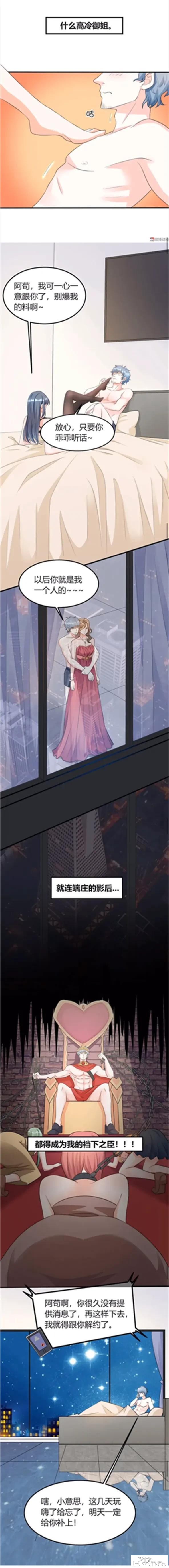 人性漫画：可以拍出八卦的丑闻相机（下）-5.jpg