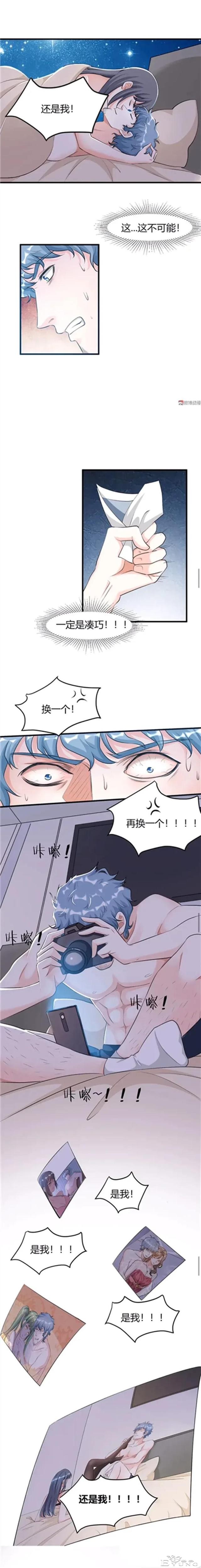 人性漫画：可以拍出八卦的丑闻相机（下）-8.jpg