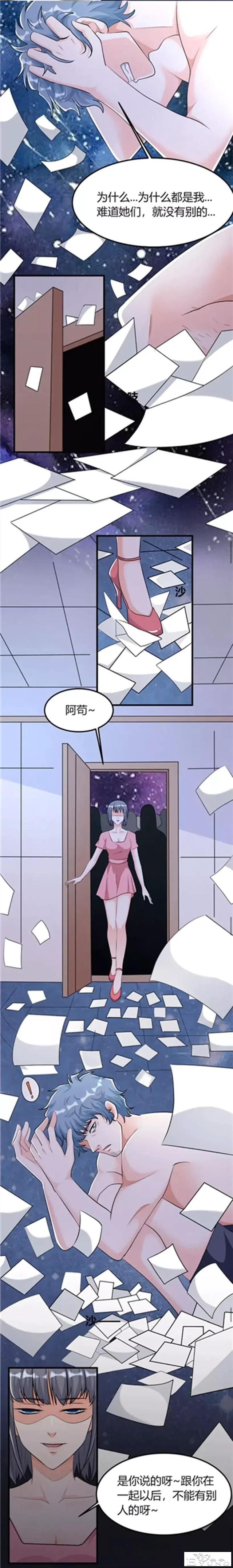 人性漫画：可以拍出八卦的丑闻相机（下）-11.jpg