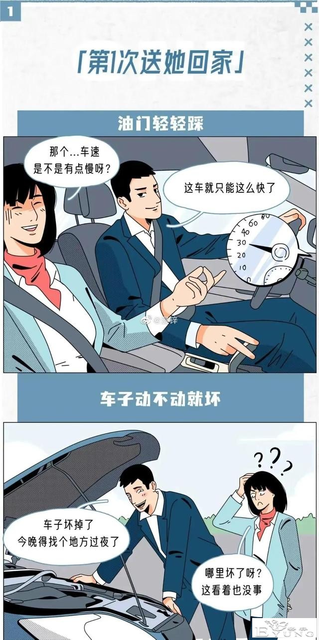 男生的第1次VS男生的100次-1.jpg