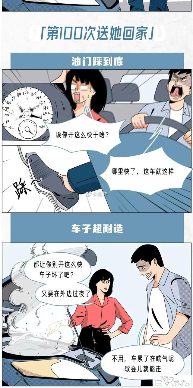 男生的第1次VS男生的100次-2.jpg