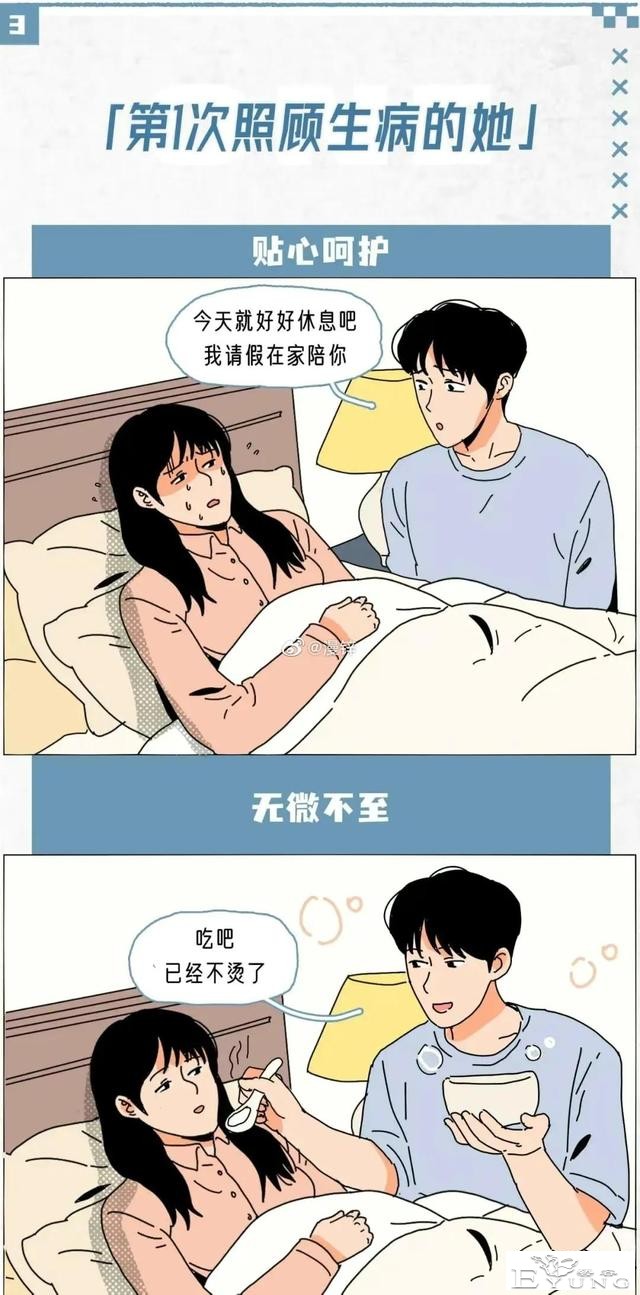 男生的第1次VS男生的100次-5.jpg
