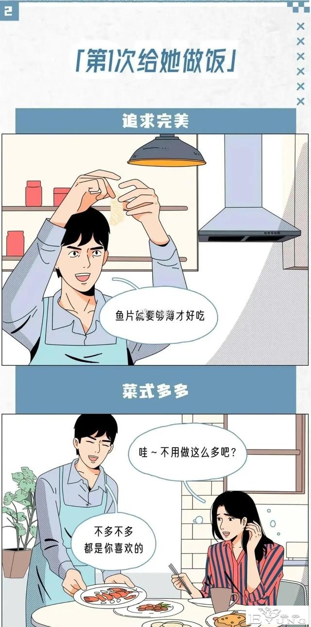 男生的第1次VS男生的100次-3.jpg