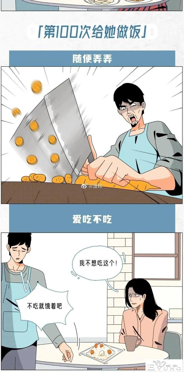 男生的第1次VS男生的100次-4.jpg