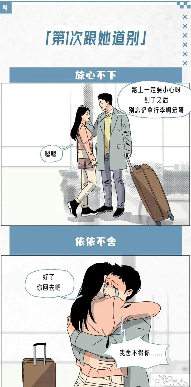 男生的第1次VS男生的100次-7.jpg
