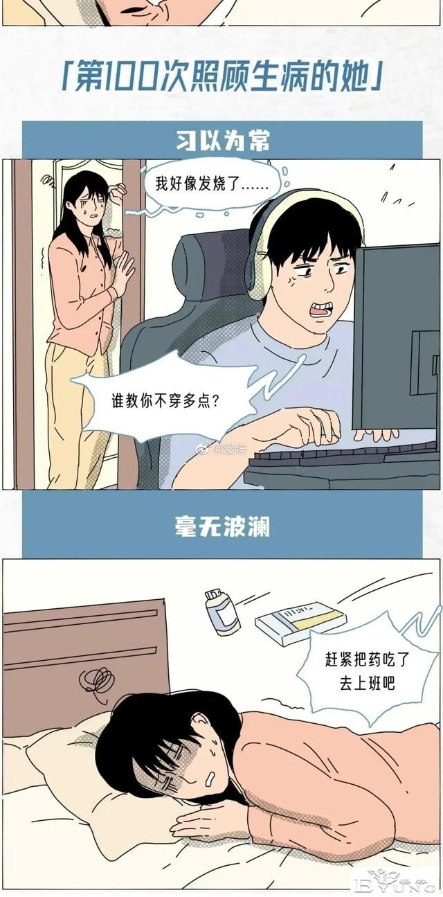男生的第1次VS男生的100次-6.jpg