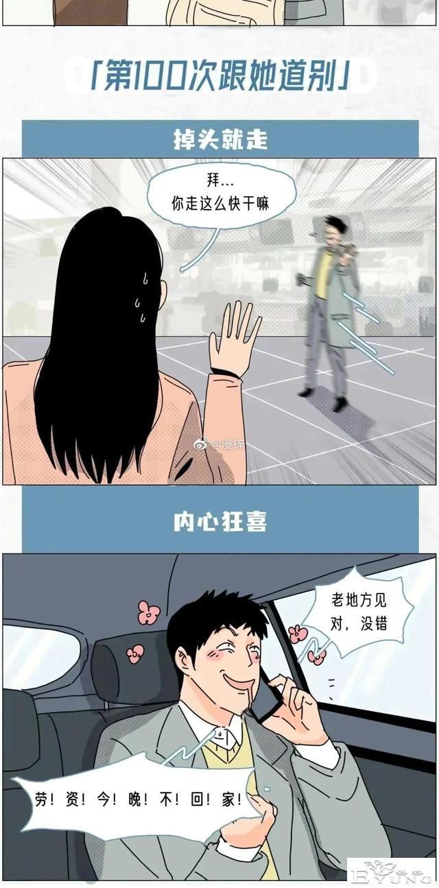 男生的第1次VS男生的100次-8.jpg