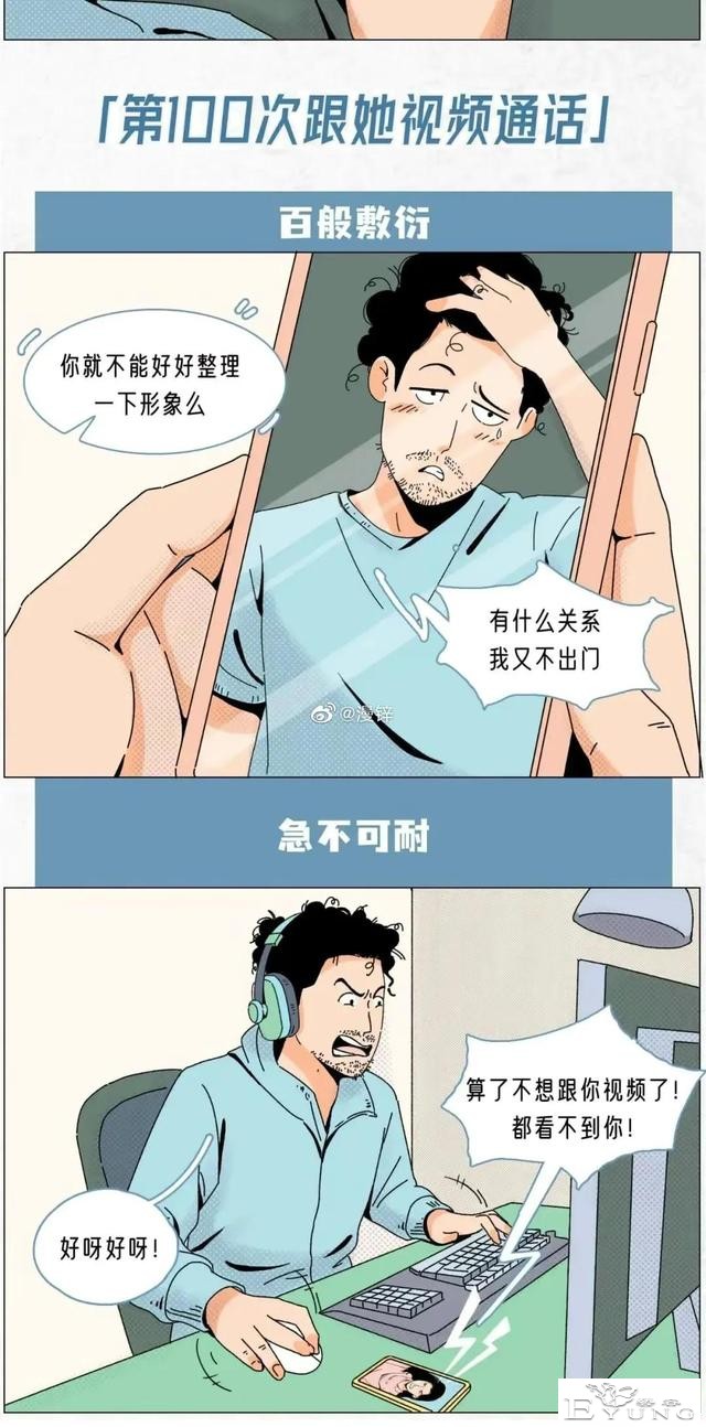 男生的第1次VS男生的100次-10.jpg