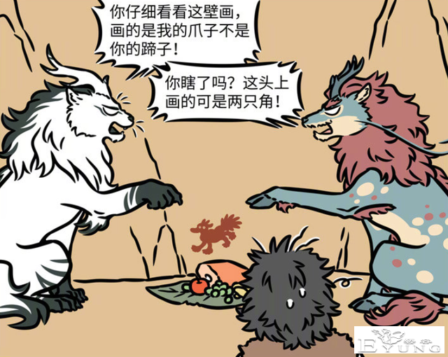 非人哉：白泽也不认识的神兽出现了-2.jpg