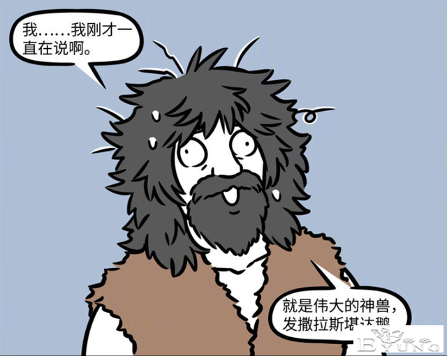 非人哉：白泽也不认识的神兽出现了-4.jpg