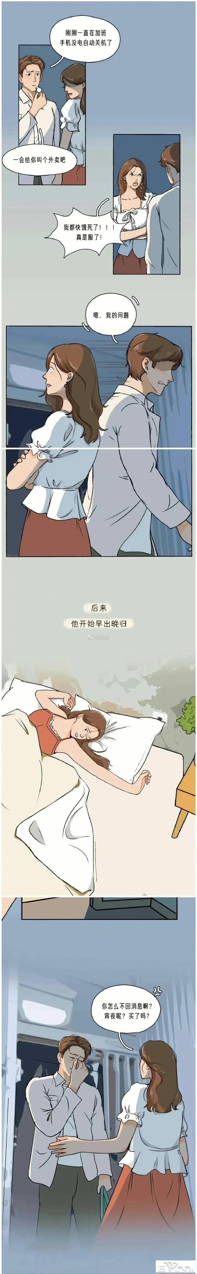 漫画：让男朋友舒服的方法-2.jpg