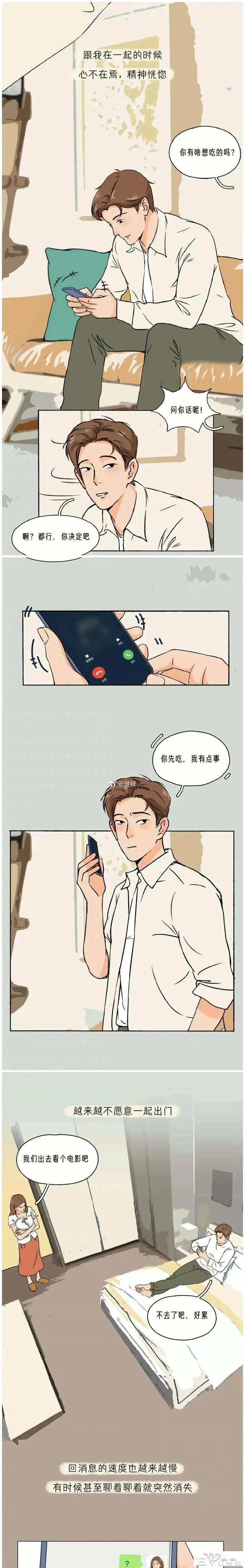 漫画：让男朋友舒服的方法-3.jpg