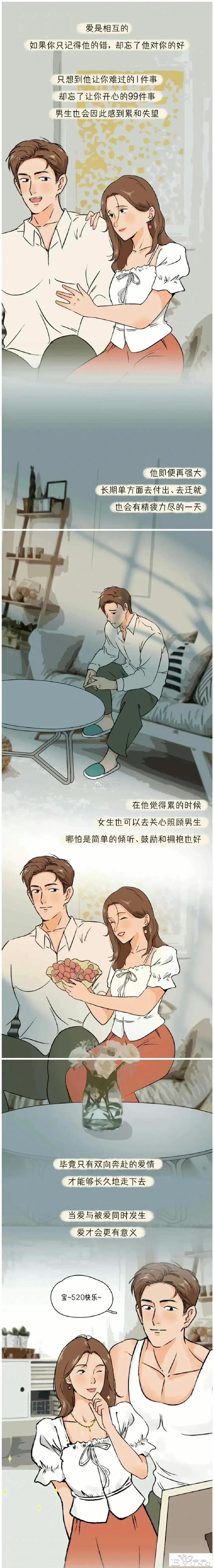 漫画：让男朋友舒服的方法-7.jpg