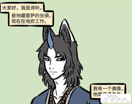 非人哉又有新角色？是个大帅哥！原来是某位老角色的人类形态-2.jpg