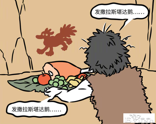 非人哉又有新角色？是个大帅哥！原来是某位老角色的人类形态-3.jpg