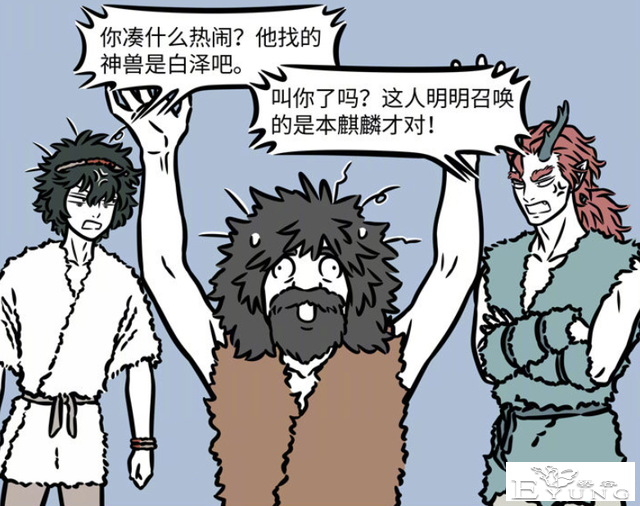 非人哉又有新角色？是个大帅哥！原来是某位老角色的人类形态-6.jpg