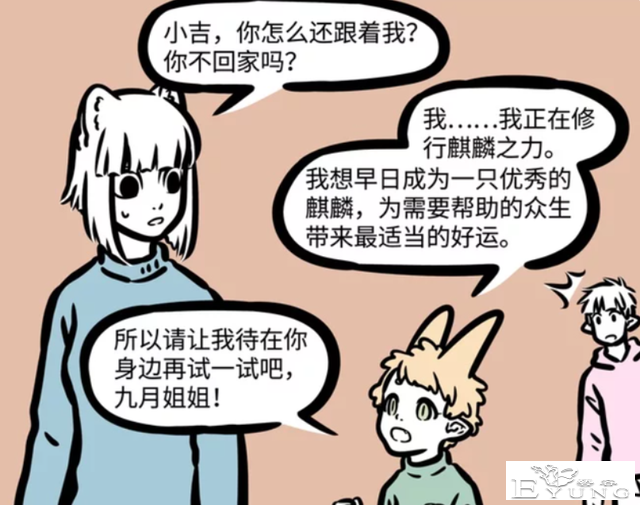 非人哉又有新角色？是个大帅哥！原来是某位老角色的人类形态-7.jpg