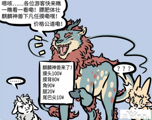 非人哉又有新角色？是个大帅哥！原来是某位老角色的人类形态-8.jpg