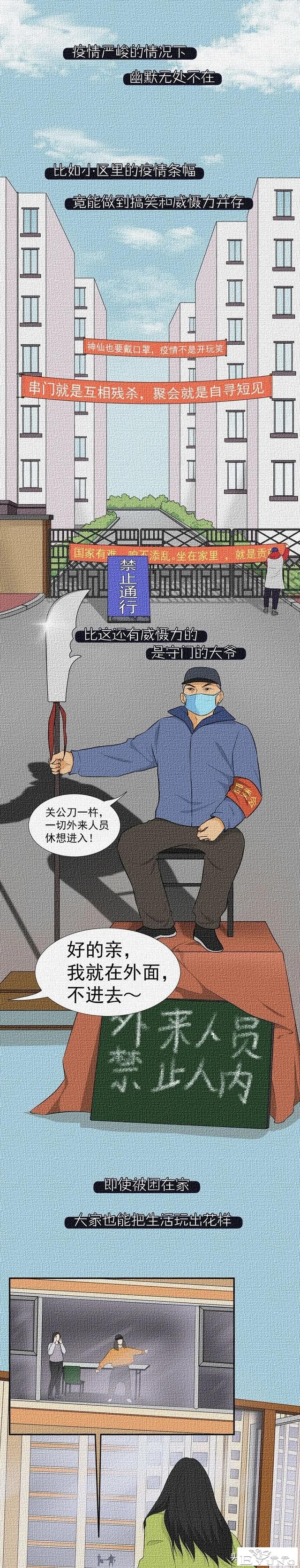 放心 ，我就在外面，不进去（漫画）-3.jpg