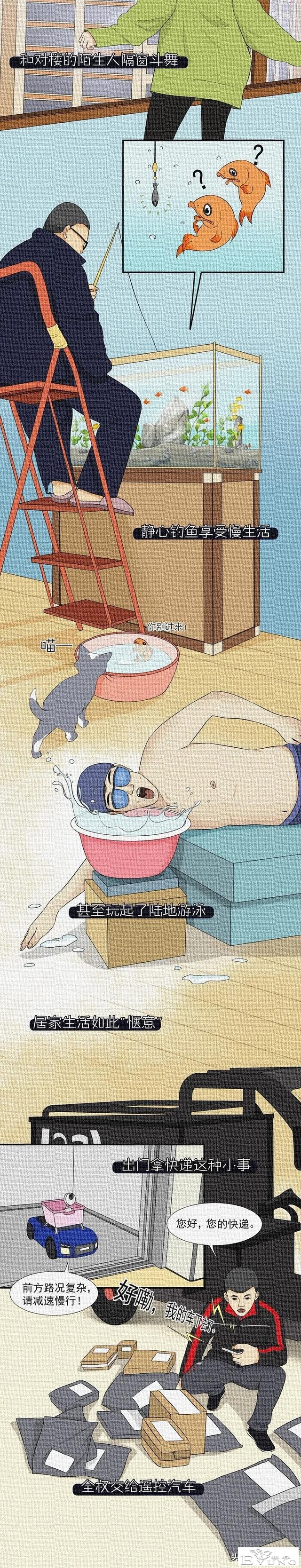 放心 ，我就在外面，不进去（漫画）-4.jpg