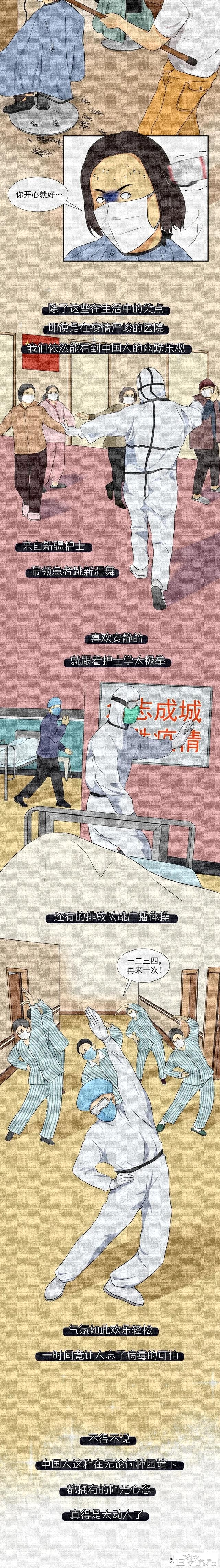 放心 ，我就在外面，不进去（漫画）-7.jpg