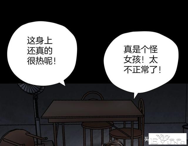 漫画《天气预报》这是一个神奇的故事-26.jpg
